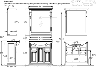Тумба под раковину Opadiris Риспекто 00-00006703 85 слоновая кость